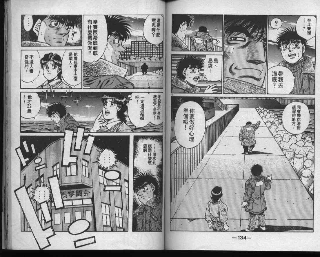 第一神拳 - 第47卷 - 第68张图