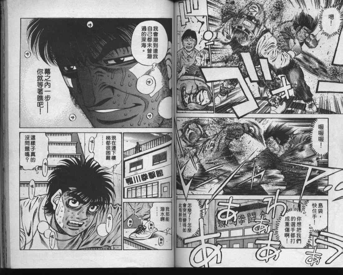 第一神拳 - 第47卷 - 第69张图