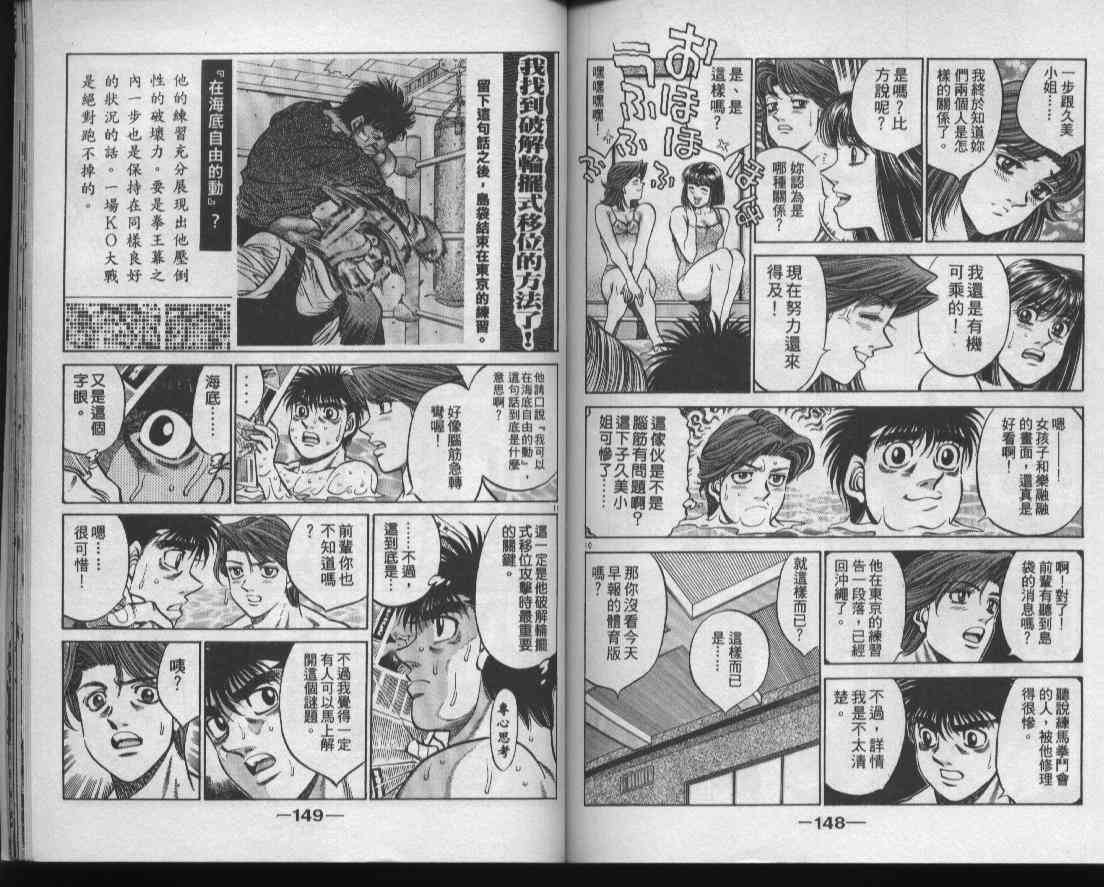 第一神拳 - 第47卷 - 第75张图