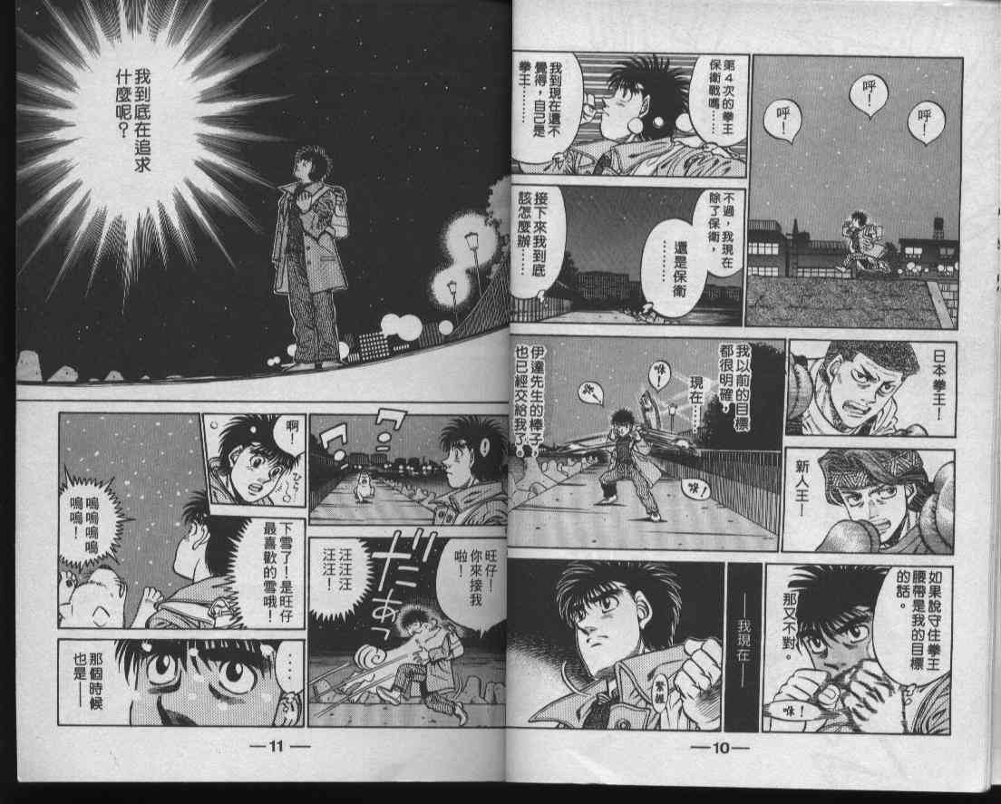 第一神拳 - 第47卷 - 第7张图