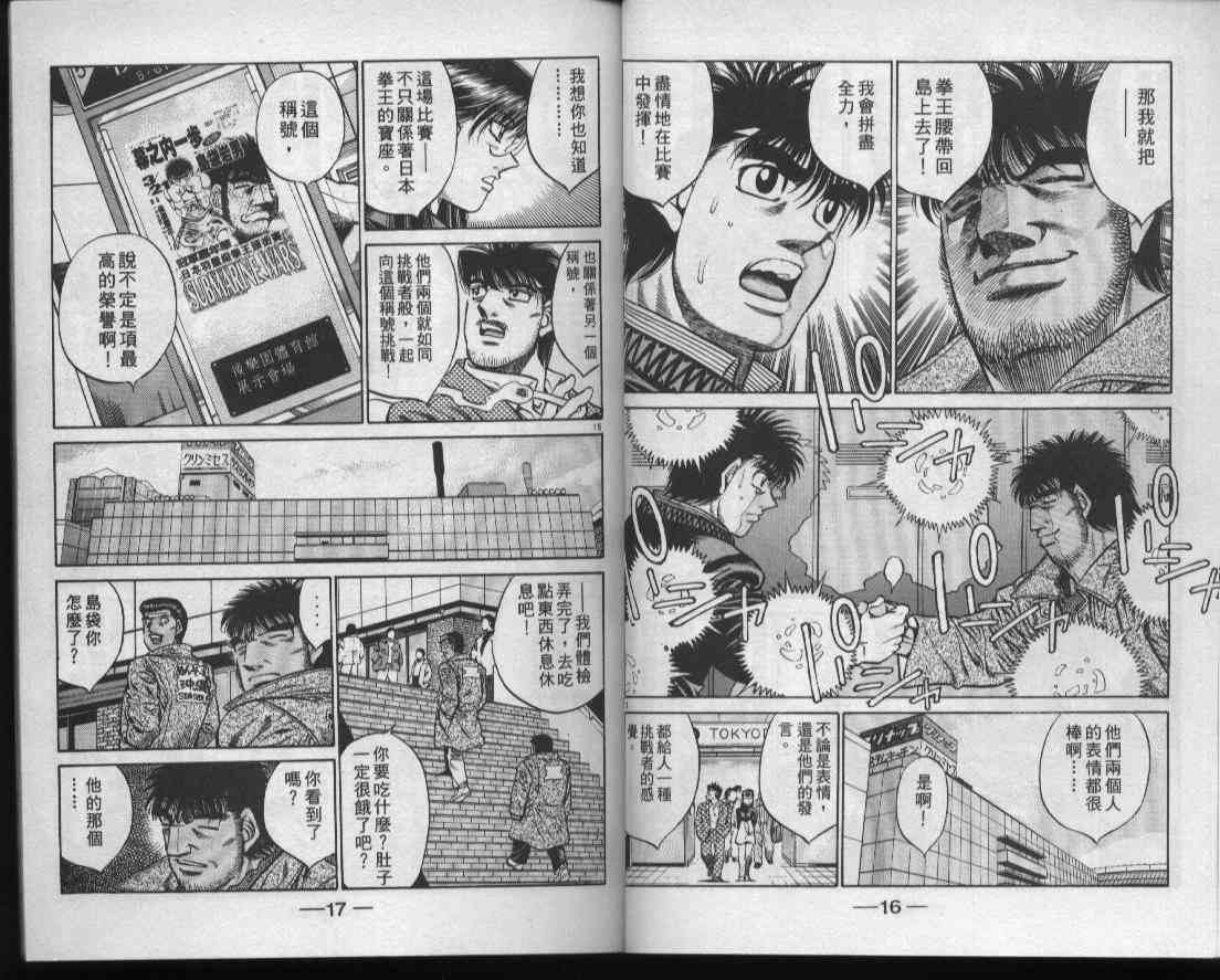 第一神拳 - 第48卷 - 第10张图