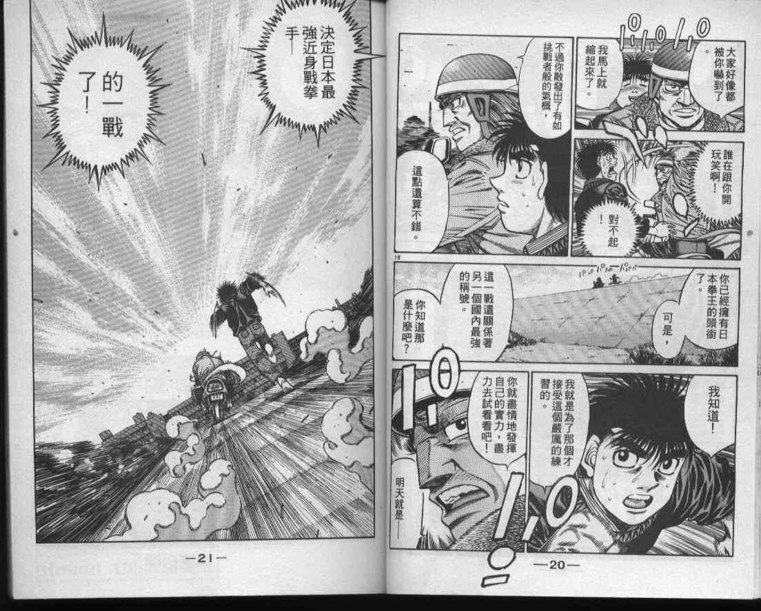 第一神拳 - 第48卷 - 第12张图