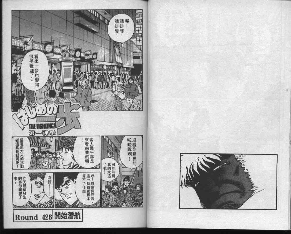 第一神拳 - 第48卷 - 第13张图