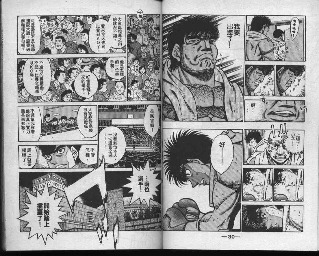 第一神拳 - 第48卷 - 第17张图