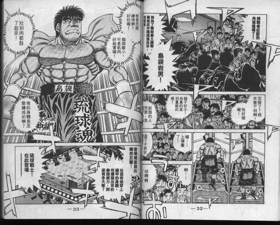 第一神拳 - 第48卷 - 第18张图