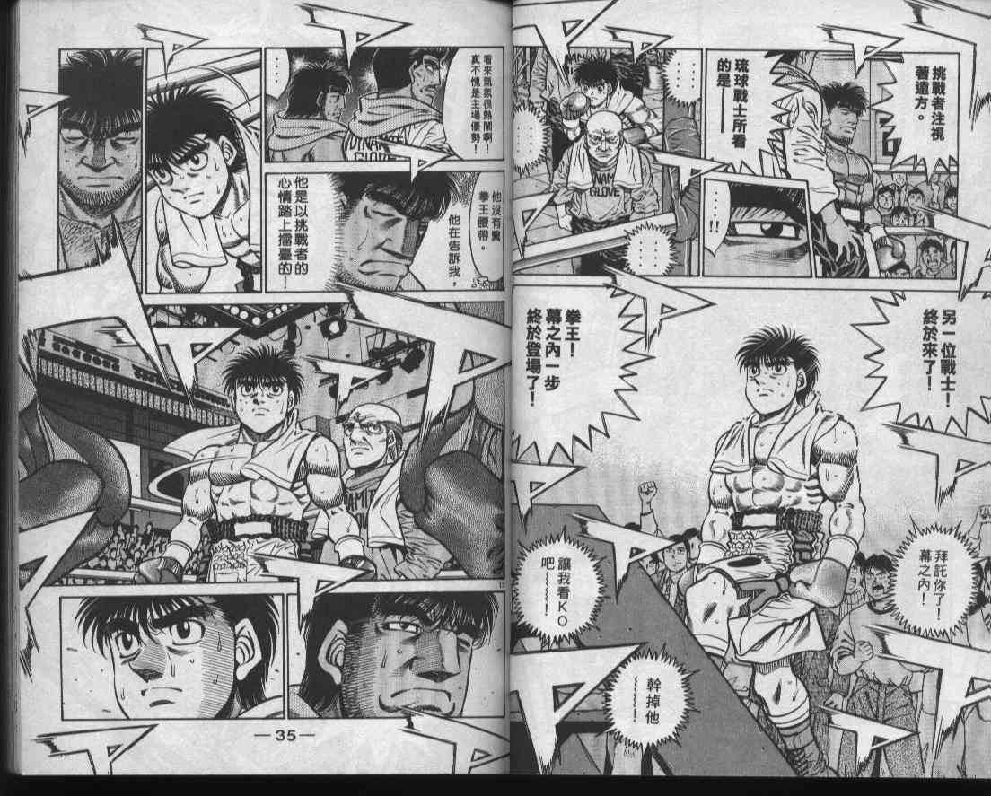 第一神拳 - 第48卷 - 第19张图