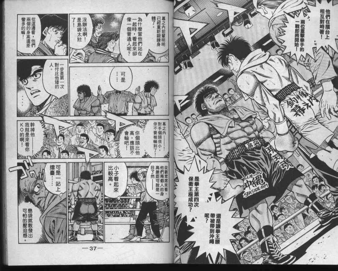 第一神拳 - 第48卷 - 第20张图