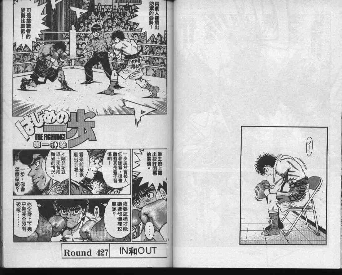 第一神拳 - 第48卷 - 第23张图