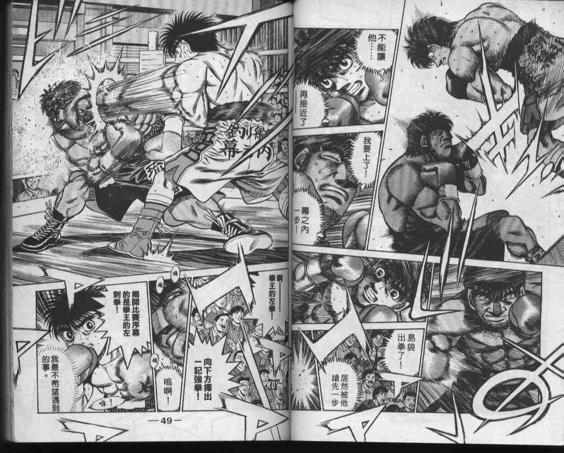 第一神拳 - 第48卷 - 第26张图