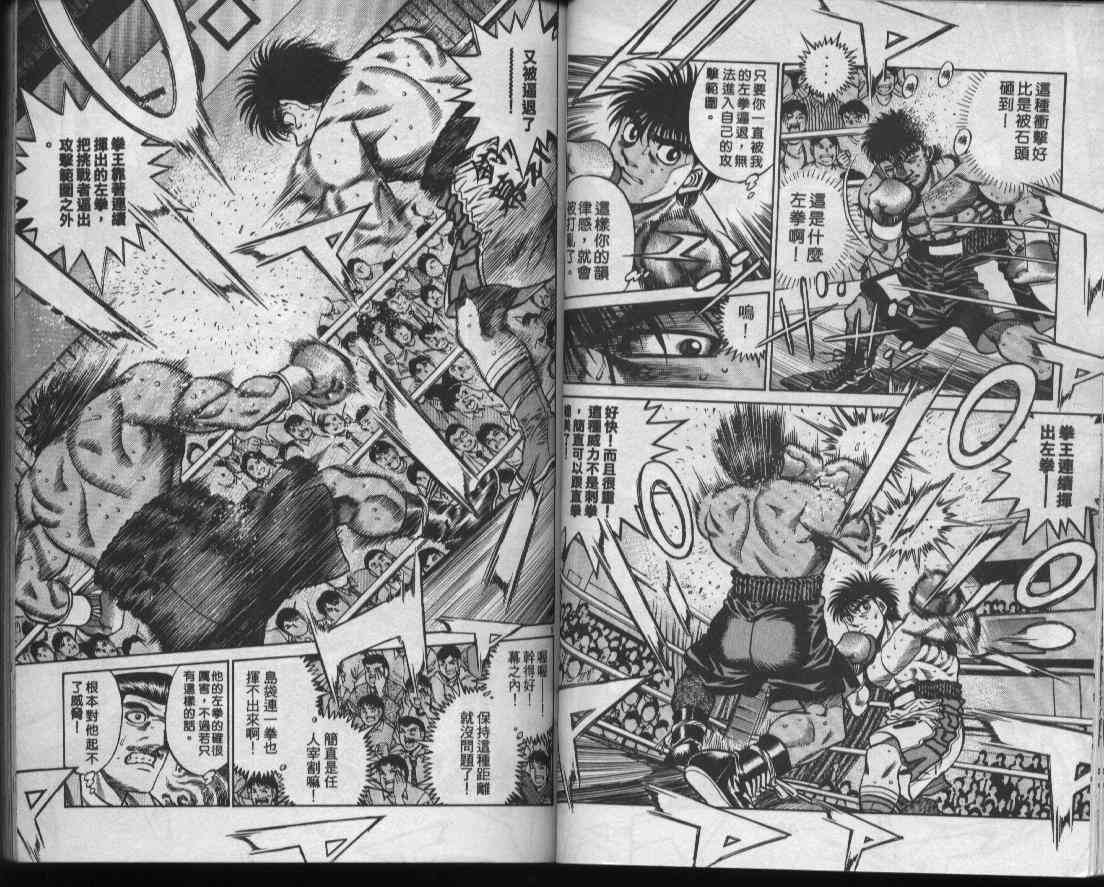 第一神拳 - 第48卷 - 第27张图