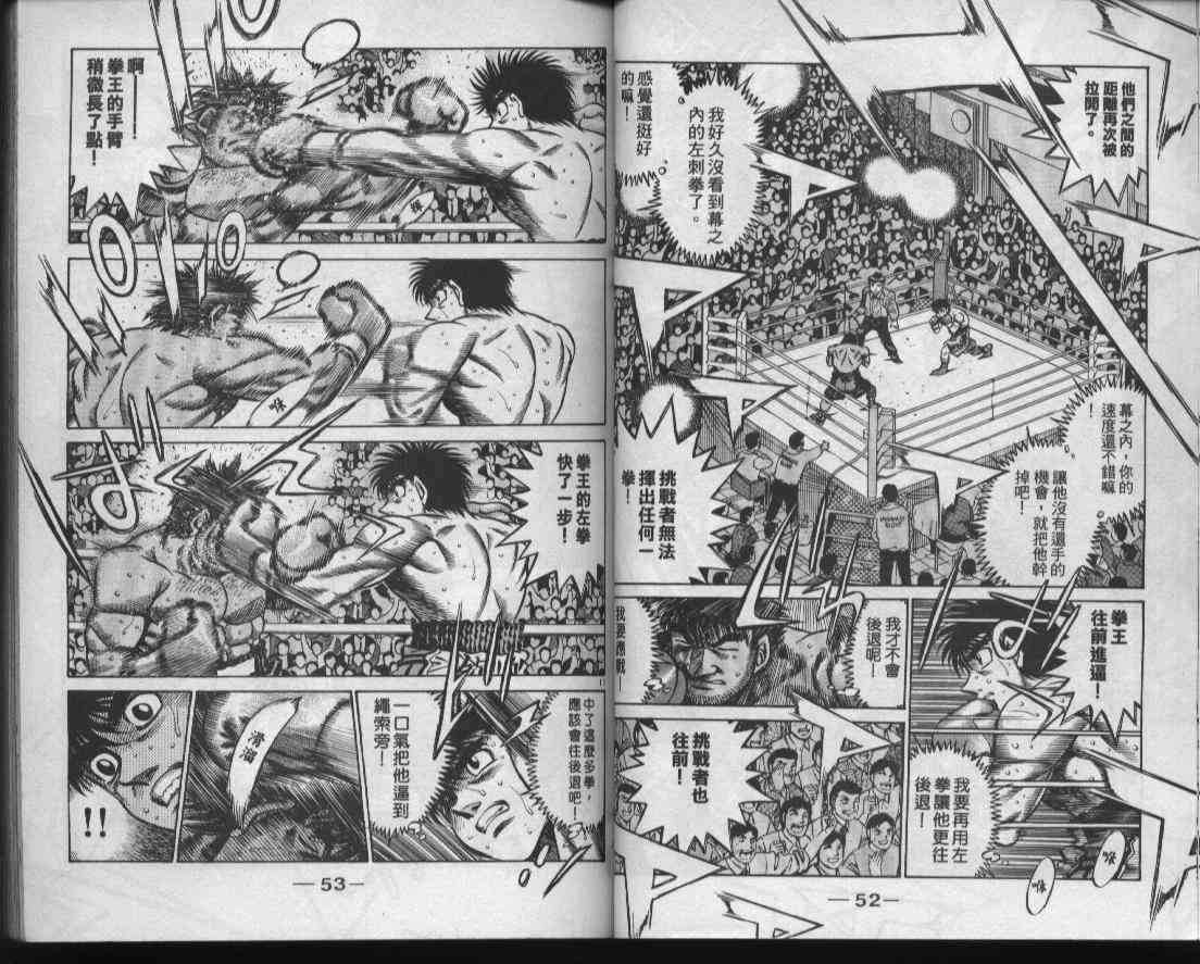 第一神拳 - 第48卷 - 第28张图