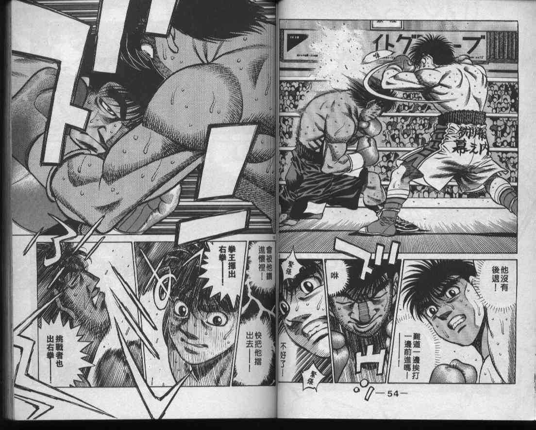 第一神拳 - 第48卷 - 第29张图