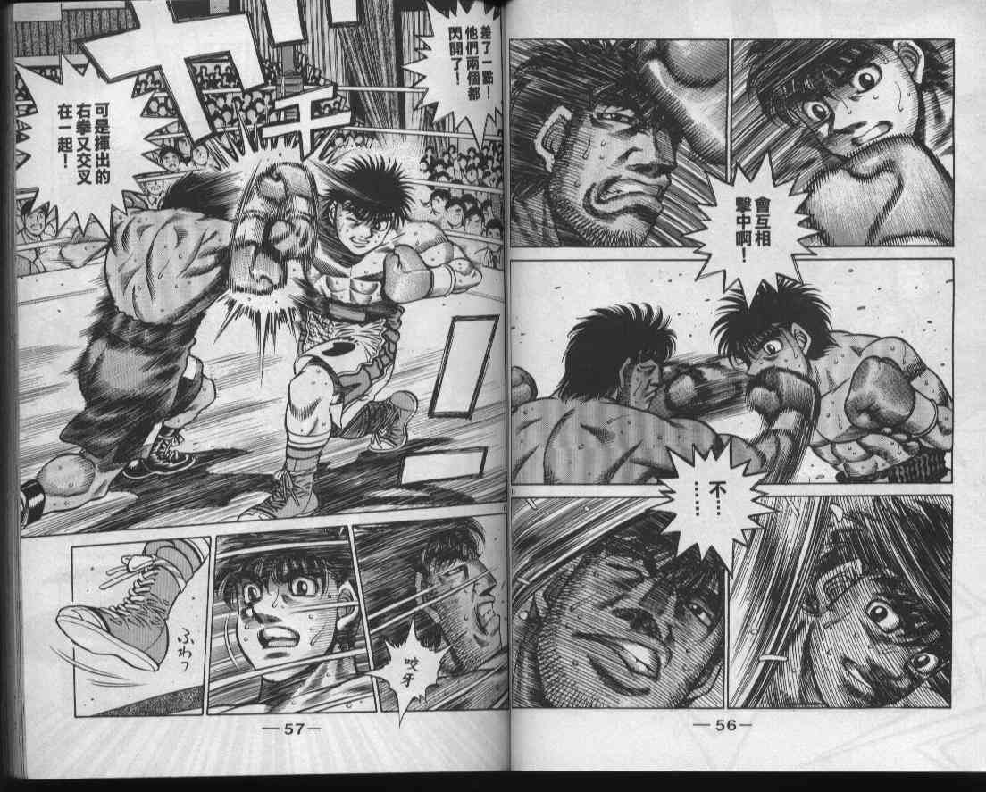 第一神拳 - 第48卷 - 第30张图