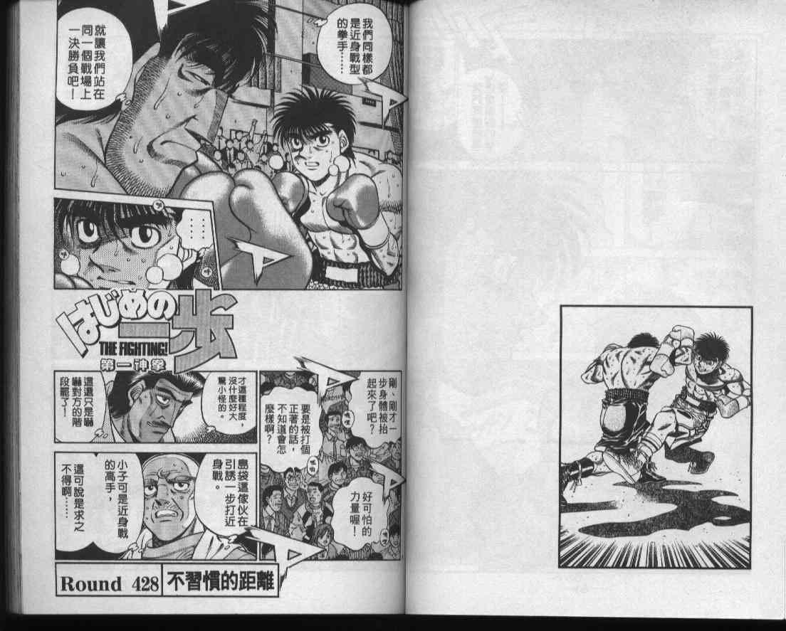 第一神拳 - 第48卷 - 第33张图