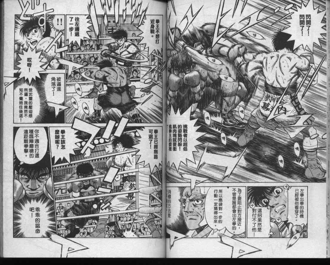 第一神拳 - 第48卷 - 第35张图