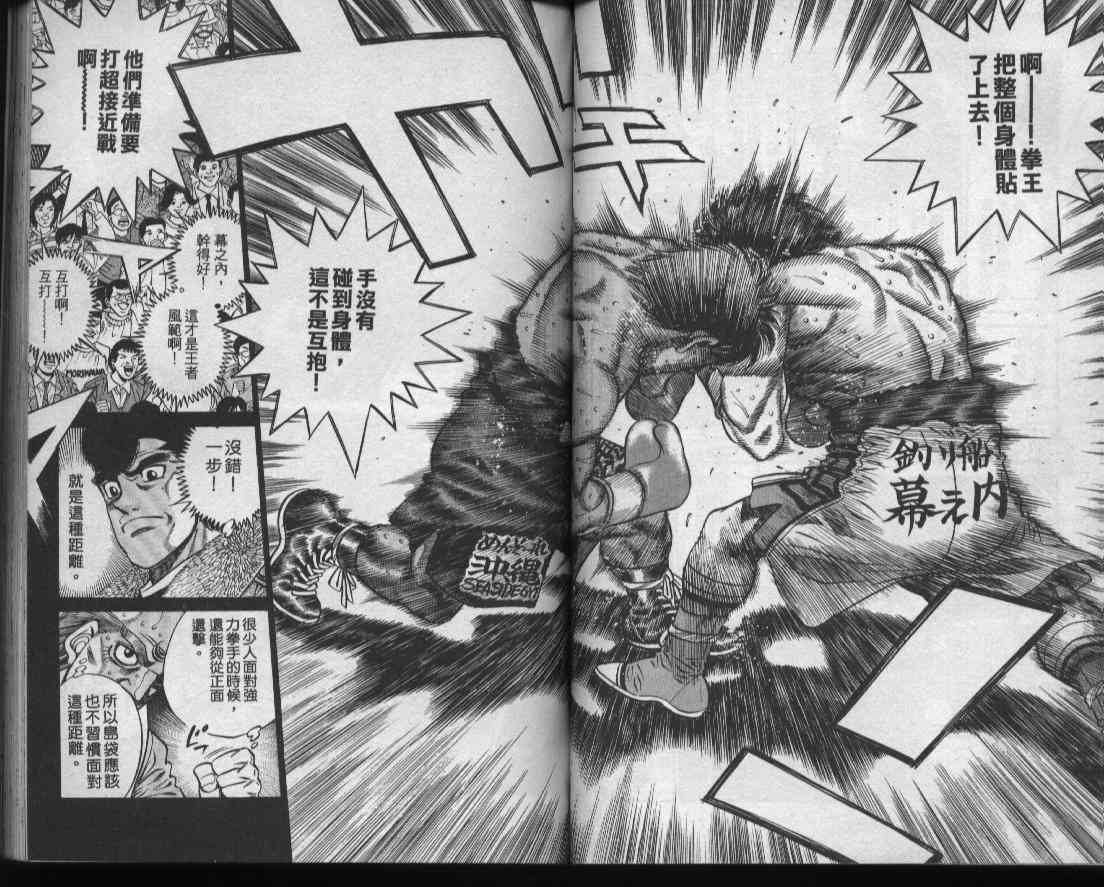 第一神拳 - 第48卷 - 第41张图