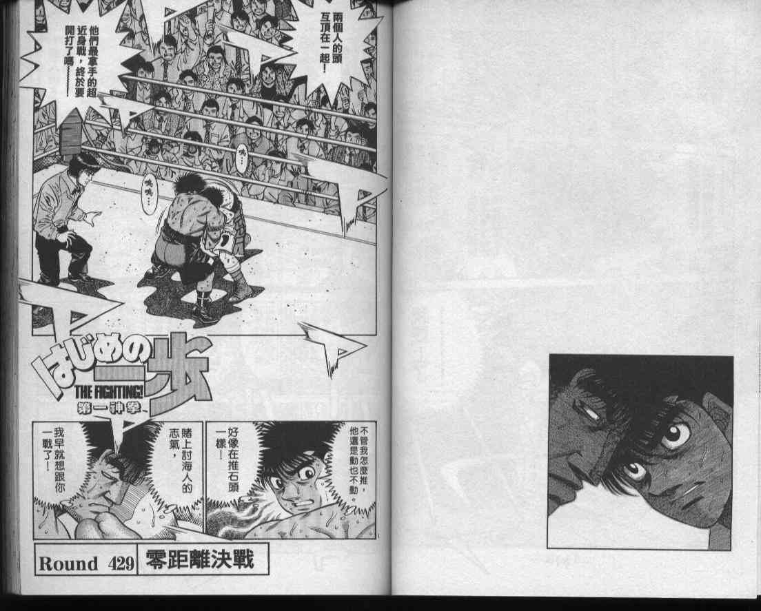 第一神拳 - 第48卷 - 第43张图