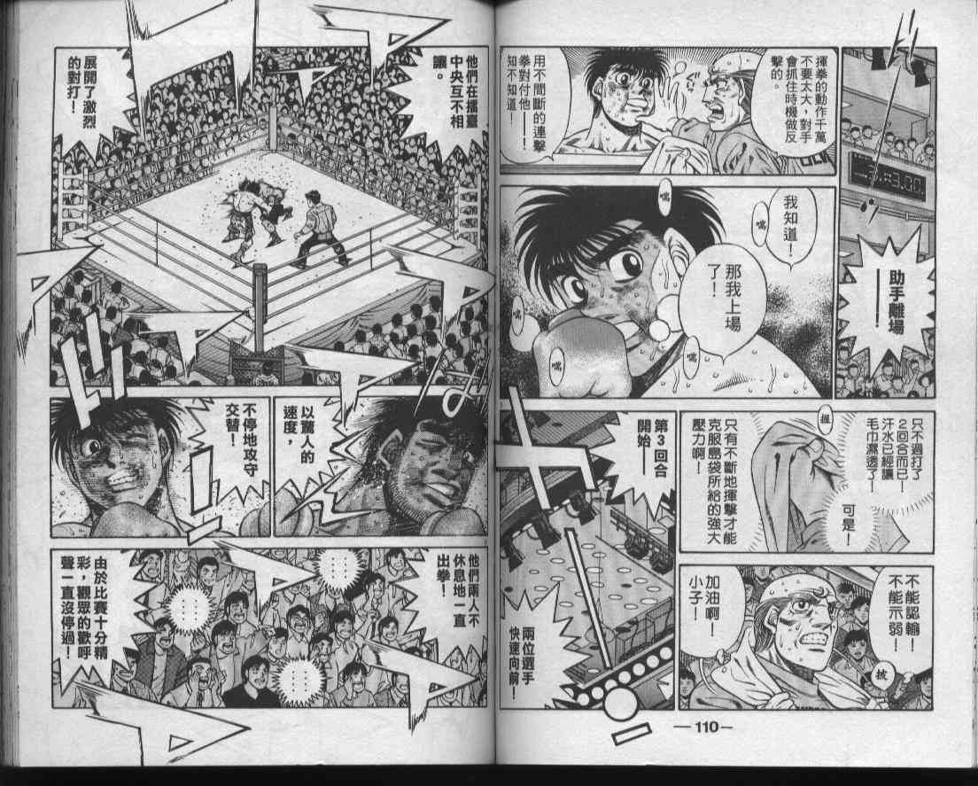 第一神拳 - 第48卷 - 第57张图