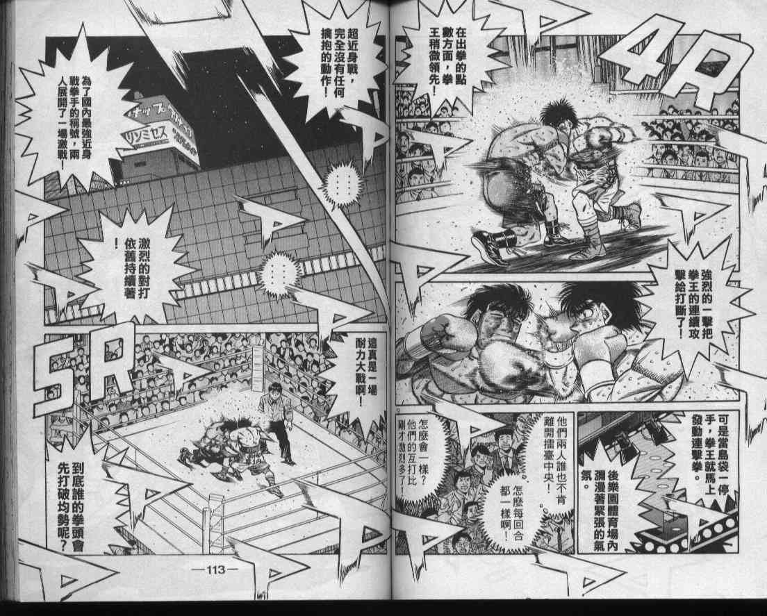 第一神拳 - 第48卷 - 第58张图