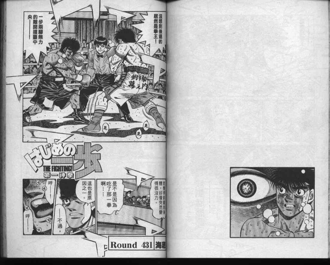第一神拳 - 第48卷 - 第62张图
