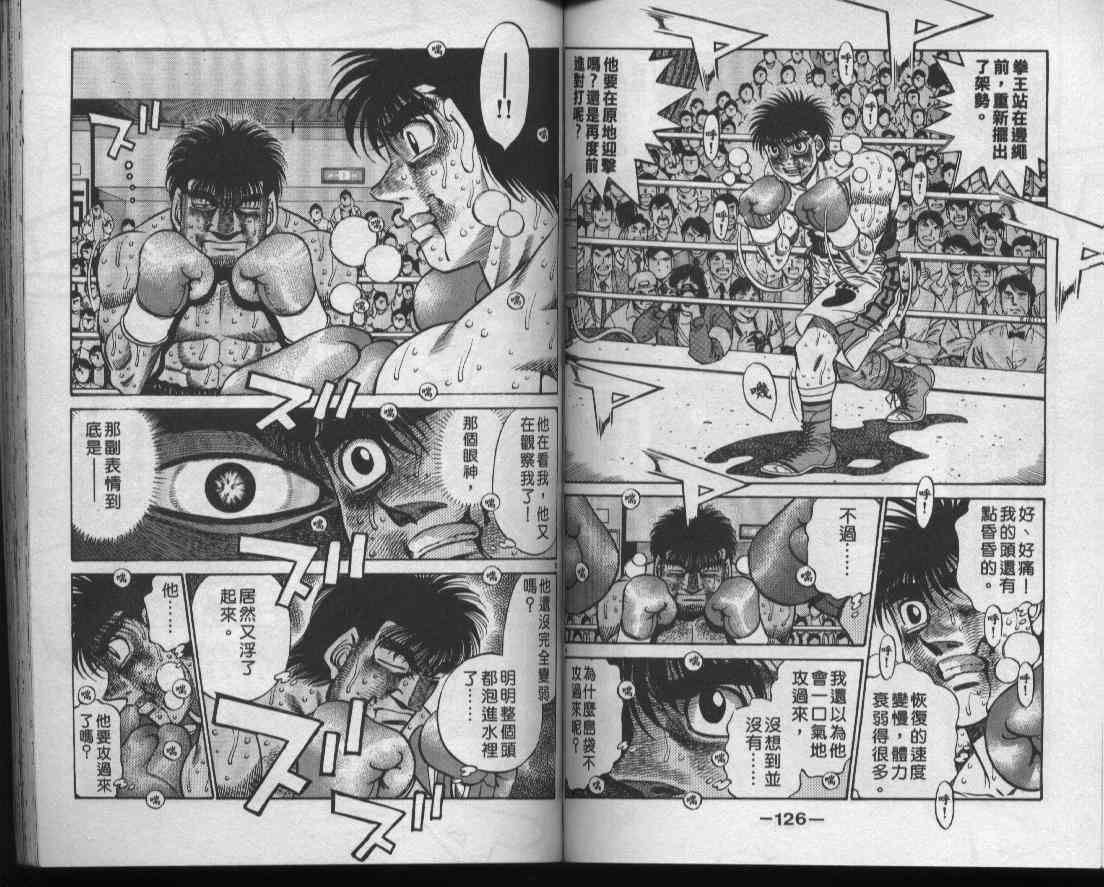 第一神拳 - 第48卷 - 第64张图