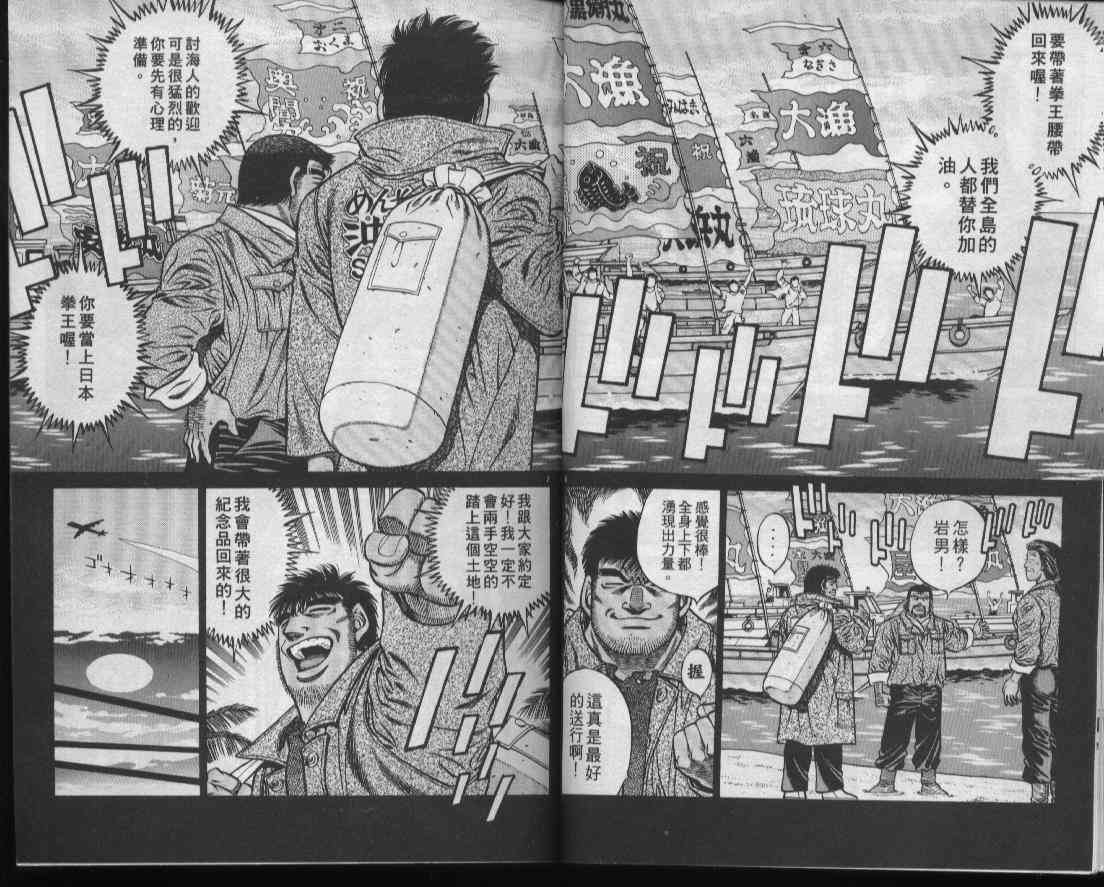 第一神拳 - 第48卷 - 第6张图