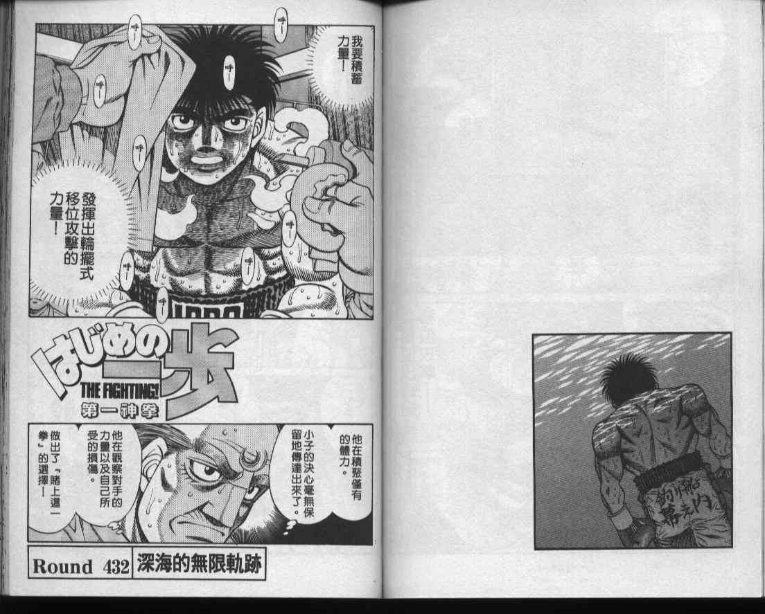 第一神拳 - 第48卷 - 第72张图