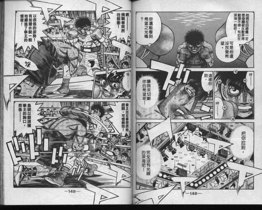 第一神拳 - 第48卷 - 第75张图