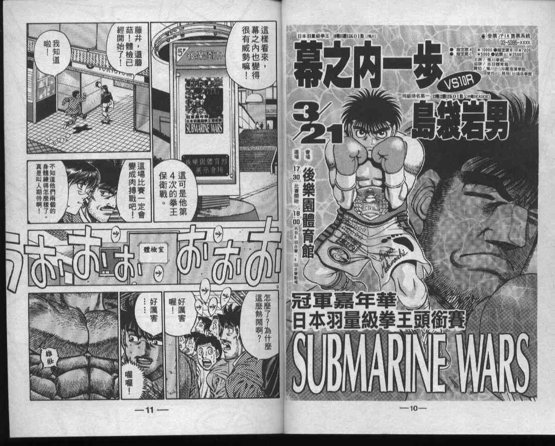 第一神拳 - 第48卷 - 第7张图