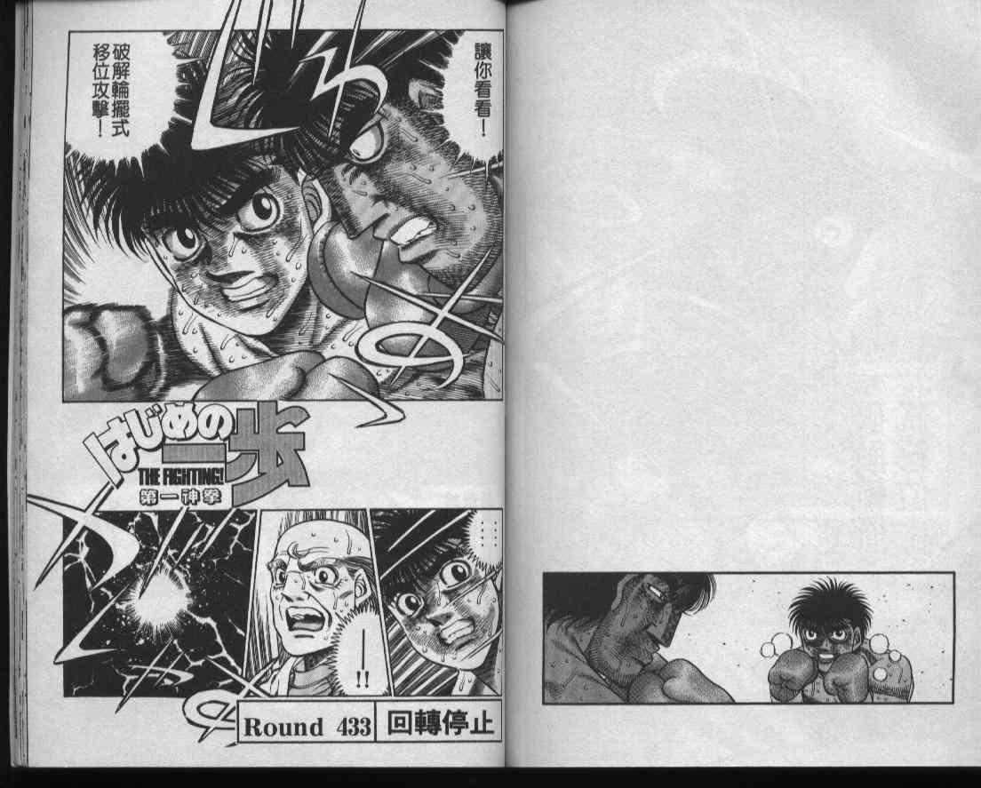 第一神拳 - 第48卷 - 第82张图