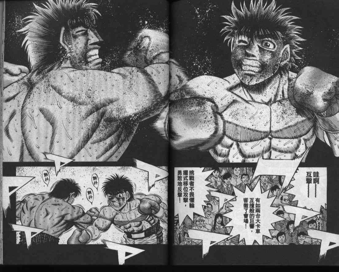 第一神拳 - 第48卷 - 第83张图