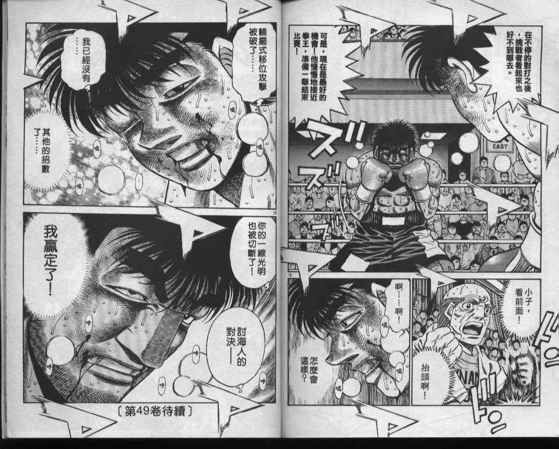 第一神拳 - 第48卷 - 第91张图