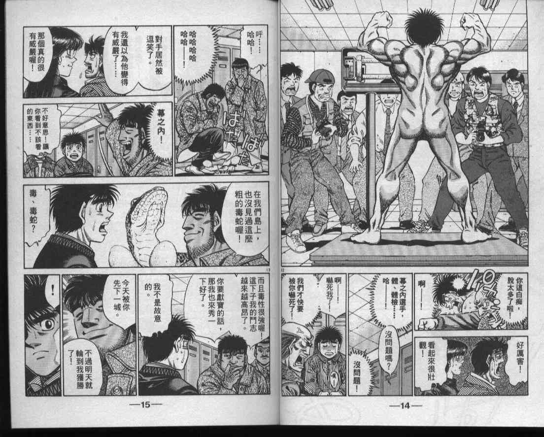 第一神拳 - 第48卷 - 第9张图