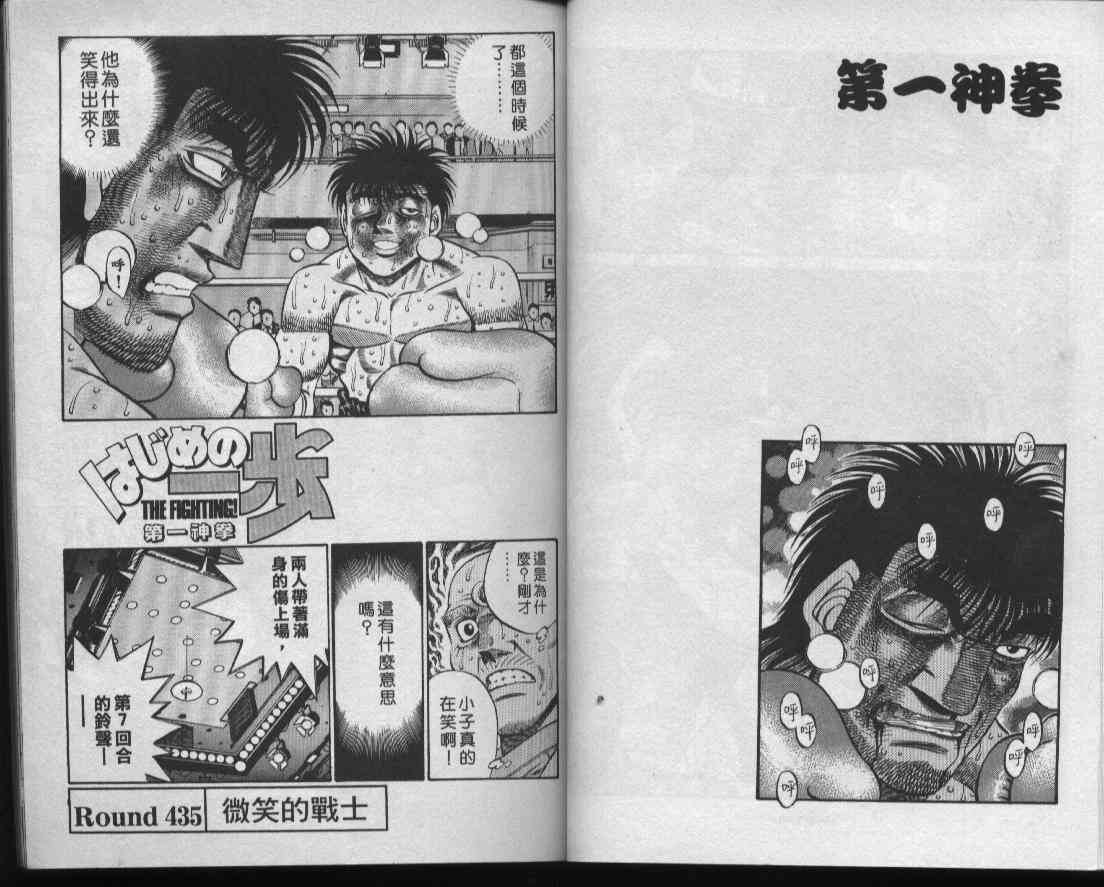 第一神拳 - 第49卷 - 第13张图