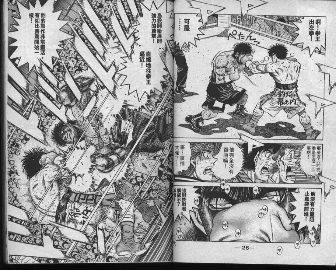 第一神拳 - 第49卷 - 第15张图