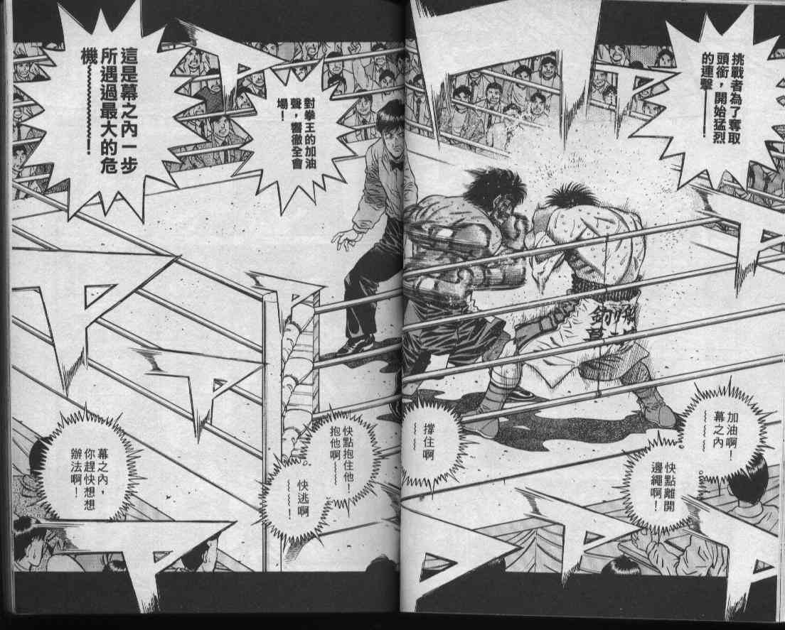 第一神拳 - 第49卷 - 第17张图