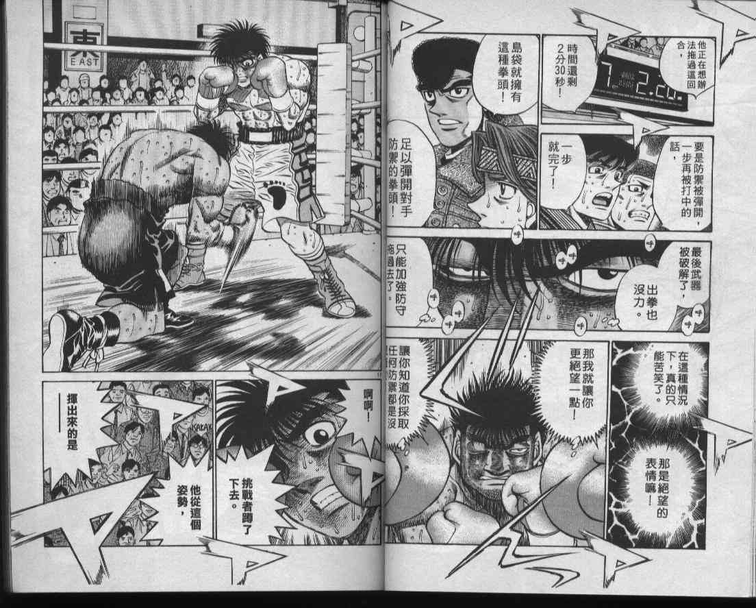 第一神拳 - 第49卷 - 第18张图