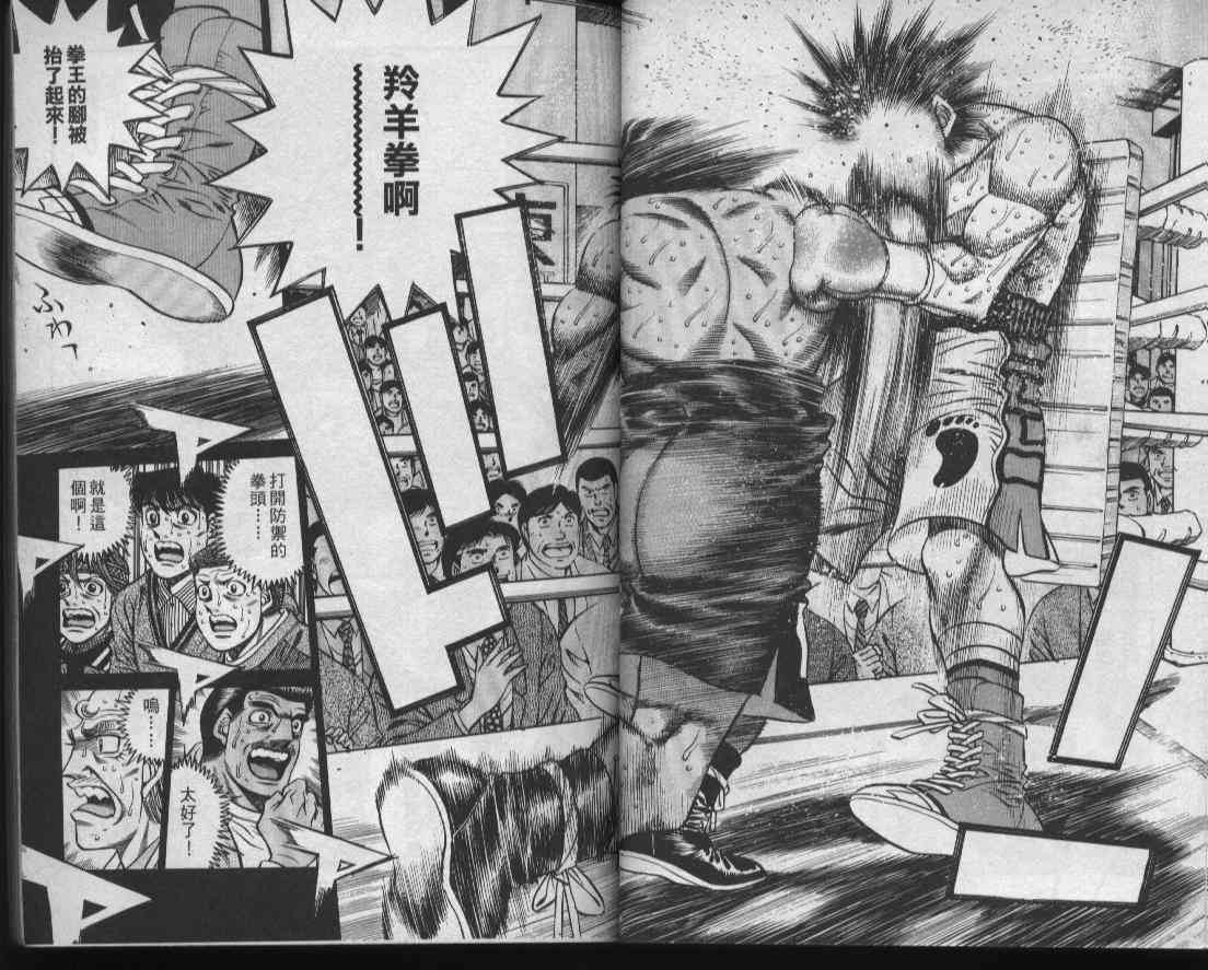 第一神拳 - 第49卷 - 第19张图