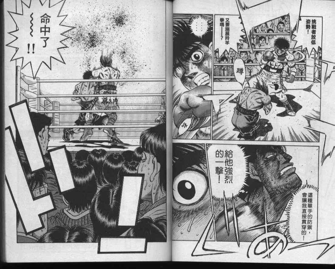 第一神拳 - 第49卷 - 第22张图