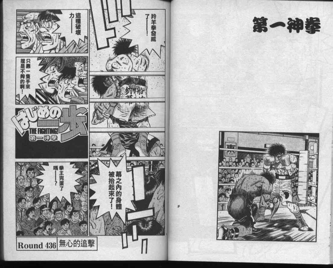 第一神拳 - 第49卷 - 第23张图