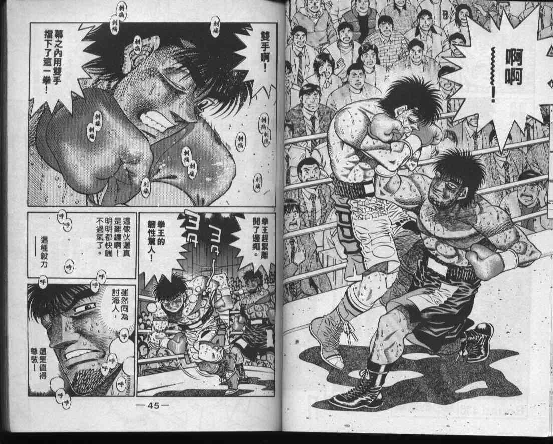 第一神拳 - 第49卷 - 第24张图