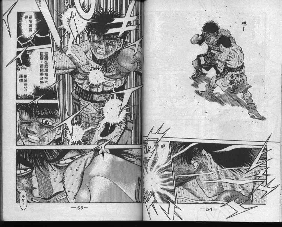 第一神拳 - 第49卷 - 第29张图