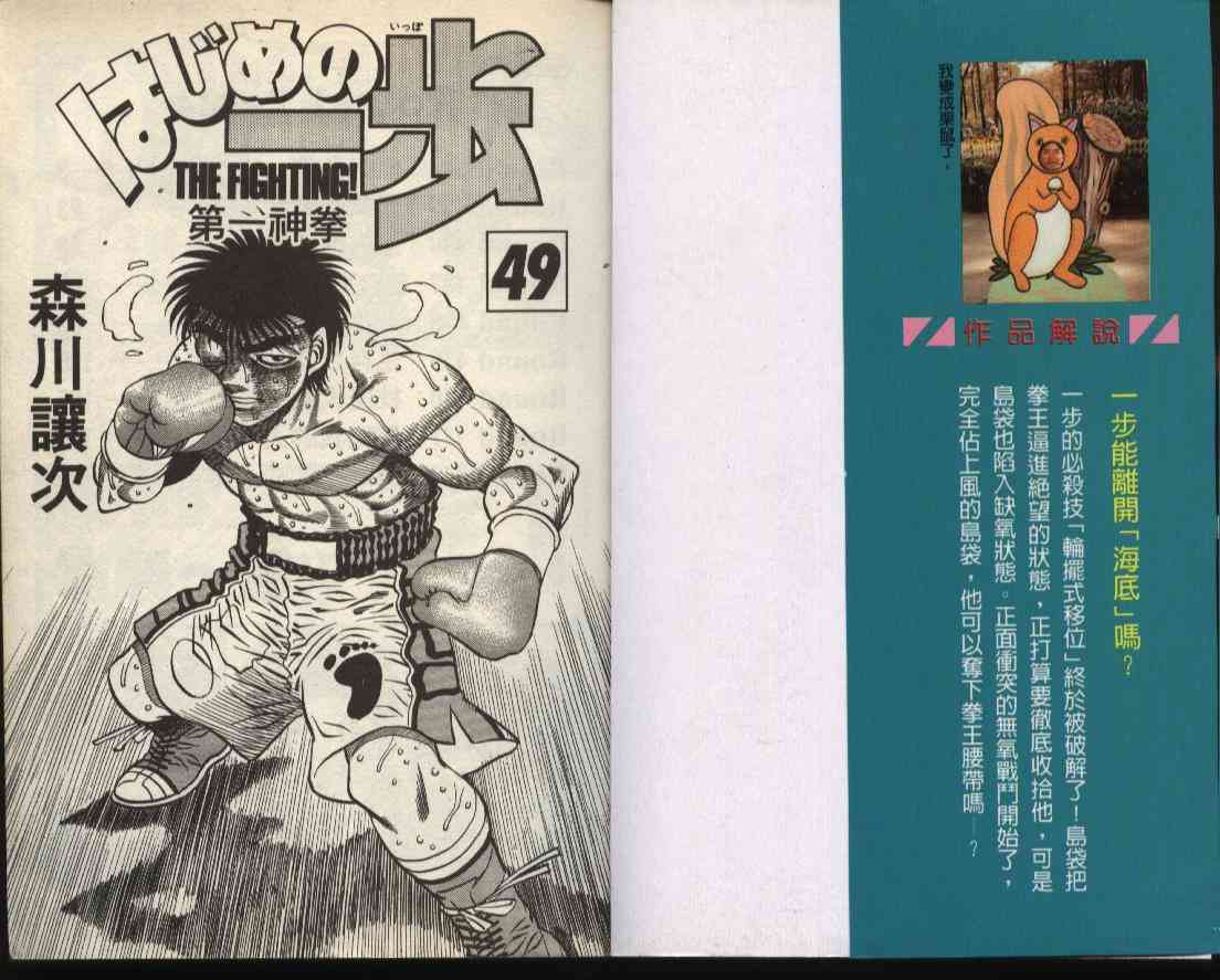 第一神拳 - 第49卷 - 第2张图