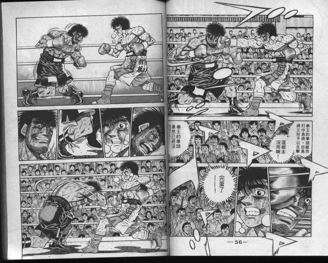 第一神拳 - 第49卷 - 第30张图