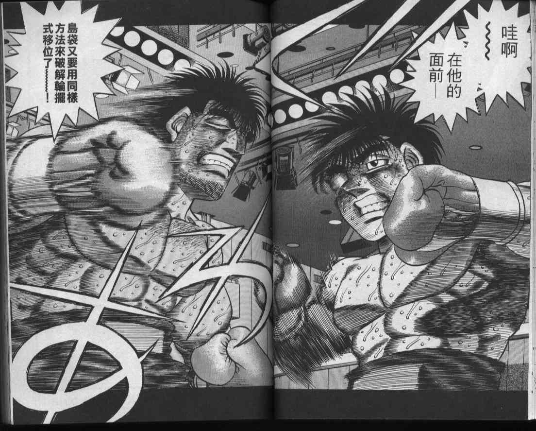 第一神拳 - 第49卷 - 第32张图