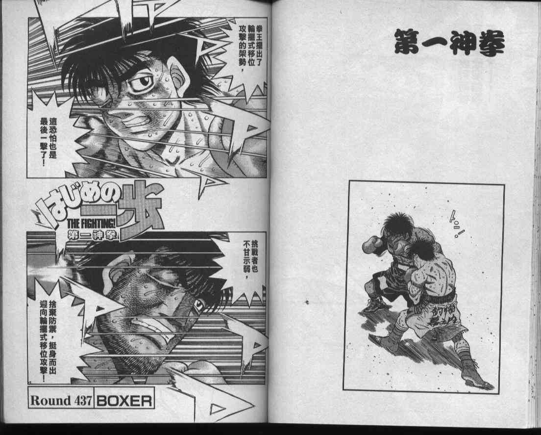 第一神拳 - 第49卷 - 第33张图