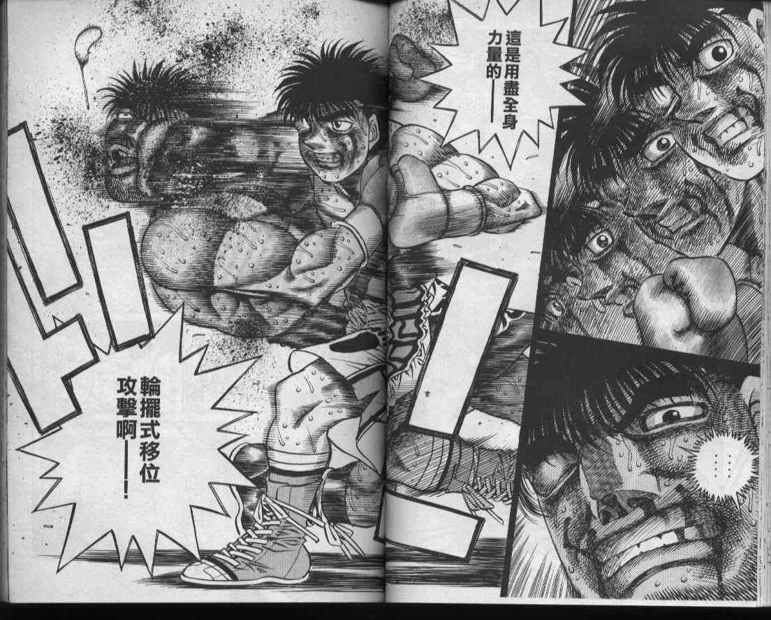 第一神拳 - 第49卷 - 第40张图