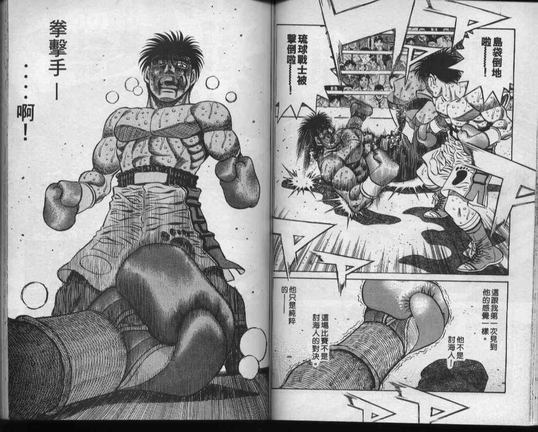 第一神拳 - 第49卷 - 第42张图