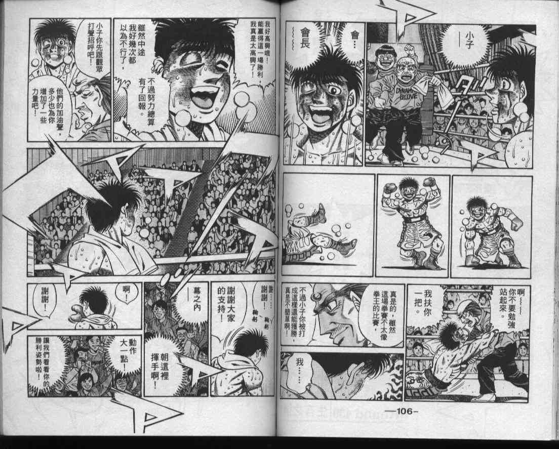 第一神拳 - 第49卷 - 第55张图