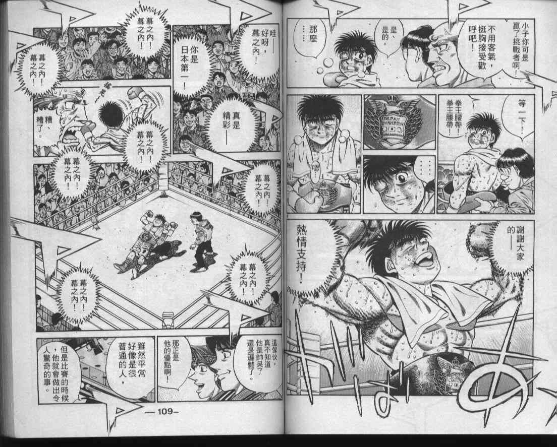 第一神拳 - 第49卷 - 第56张图